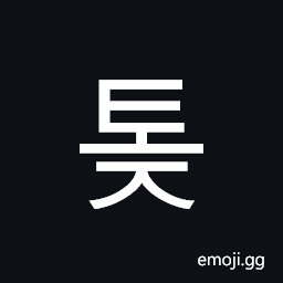 Hangul Syllable Toj Symbol