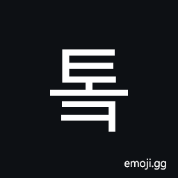 Hangul Syllable Tok Symbol