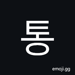 Hangul Syllable Tong Symbol