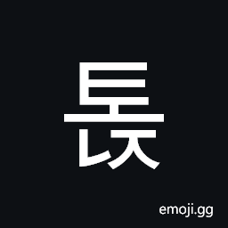 Hangul Syllable Tonj Symbol