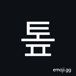 Hangul Syllable Top Symbol