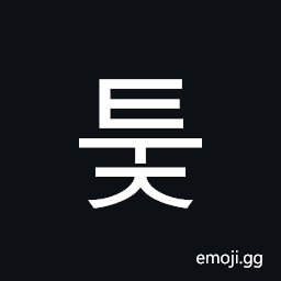 Hangul Syllable Tuj Symbol