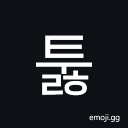 Hangul Syllable Tulh Symbol