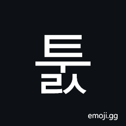 Hangul Syllable Tuls Symbol