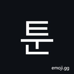 Hangul Syllable Tun Symbol