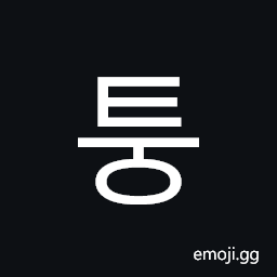 Hangul Syllable Tung Symbol