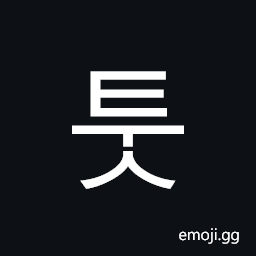 Hangul Syllable Tus Symbol