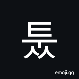 Hangul Syllable Tuss Symbol