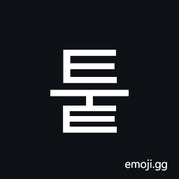 Hangul Syllable Tut Symbol