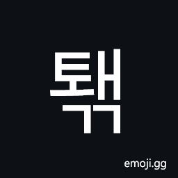 Hangul Syllable Twaegg Symbol