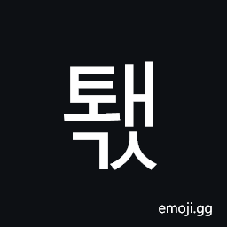 Hangul Syllable Twaegs Symbol