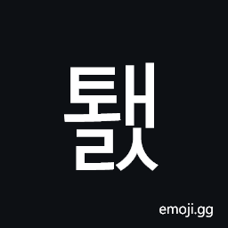 Hangul Syllable Twaels Symbol
