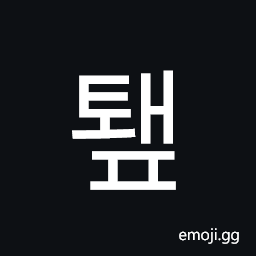 Hangul Syllable Twaep Symbol