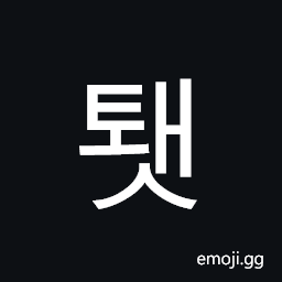 Hangul Syllable Twaes Symbol