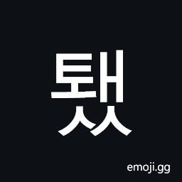 Hangul Syllable Twaess Symbol