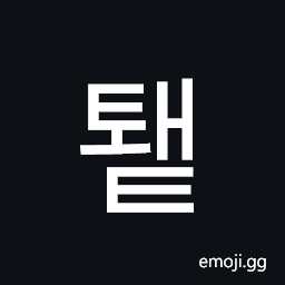 Hangul Syllable Twaet Symbol