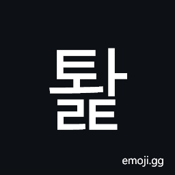 Hangul Syllable Twalt Symbol