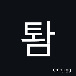 Hangul Syllable Twam Symbol