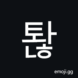 Hangul Syllable Twanh Symbol