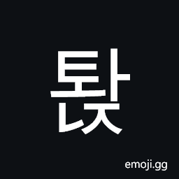 Hangul Syllable Twanj Symbol