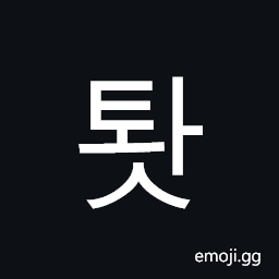 Hangul Syllable Twas Symbol