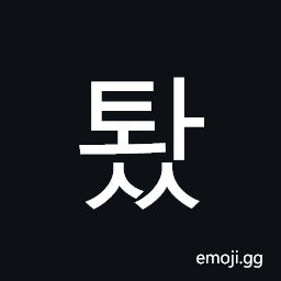 Hangul Syllable Twass Symbol