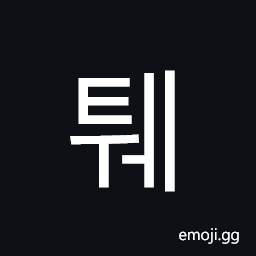 Hangul Syllable Twe Symbol