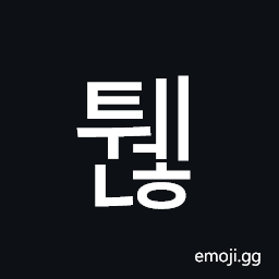 Hangul Syllable Twenh Symbol