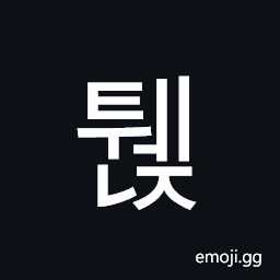 Hangul Syllable Twenj Symbol