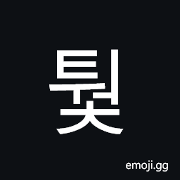 Hangul Syllable Tweoc Symbol