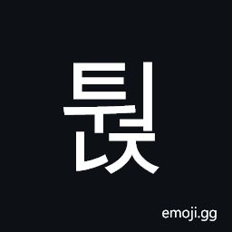 Hangul Syllable Tweonj Symbol