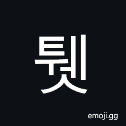 Hangul Syllable Twes Symbol