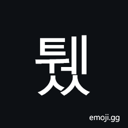 Hangul Syllable Twess Symbol