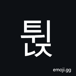 Hangul Syllable Twinj Symbol