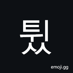 Hangul Syllable Twiss Symbol