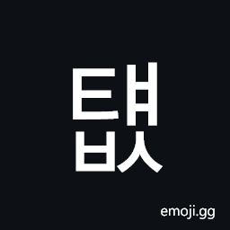 Hangul Syllable Tyaebs Symbol