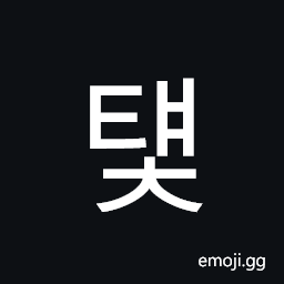 Hangul Syllable Tyaec Symbol