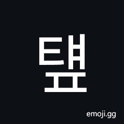 Hangul Syllable Tyaep Symbol