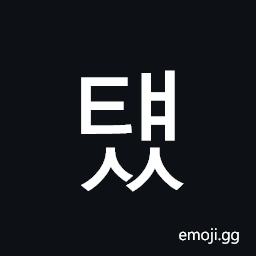 Hangul Syllable Tyaess Symbol