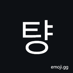 Hangul Syllable Tyang Symbol