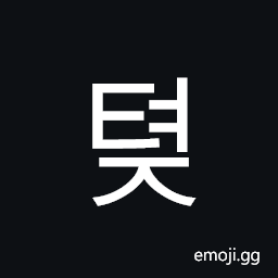 Hangul Syllable Tyeoj Symbol