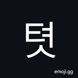 Hangul Syllable Tyeos Symbol