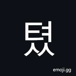 Hangul Syllable Tyeoss Symbol