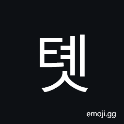 Hangul Syllable Tyes Symbol