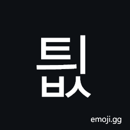 Hangul Syllable Tyibs Symbol
