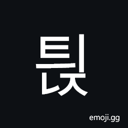 Hangul Syllable Tyinj Symbol