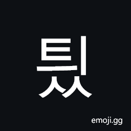 Hangul Syllable Tyiss Symbol