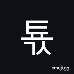 Hangul Syllable Tyogs Symbol