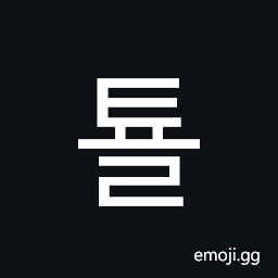 Hangul Syllable Tyol Symbol