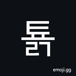 Hangul Syllable Tyolg Symbol